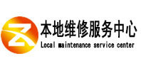 滁州本地维修服务中心（中讯网）